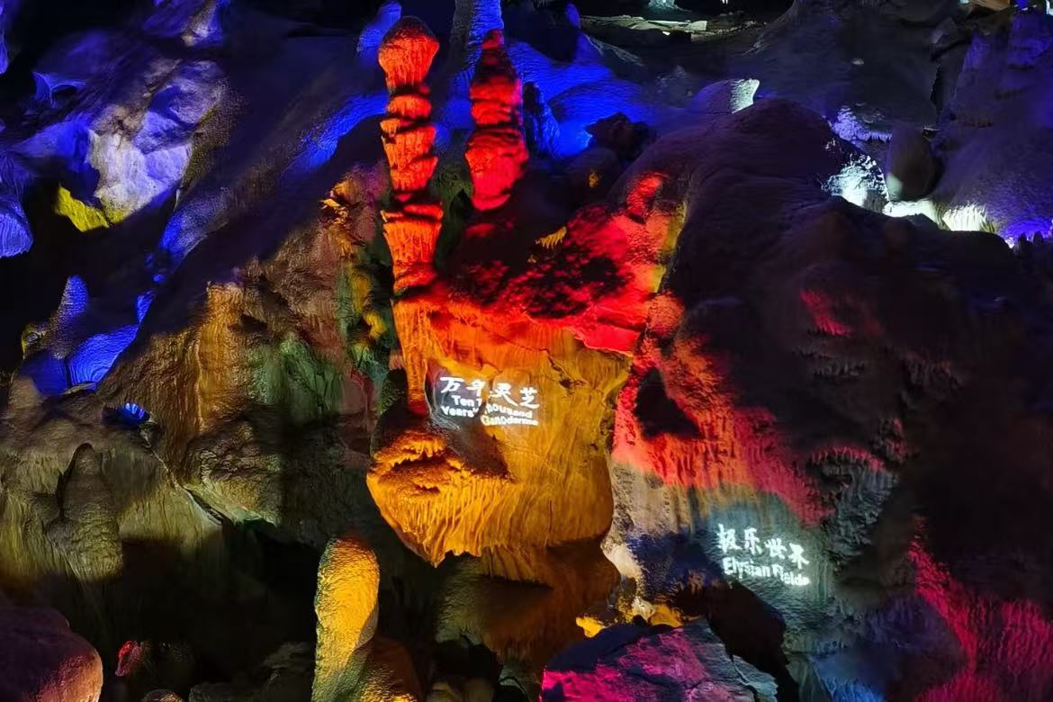 Kongshan White Cloud Cave